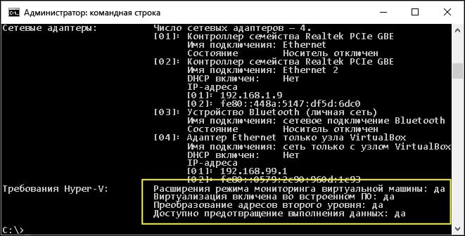 Hyper-V Requirements (Требования к Hyper-V)