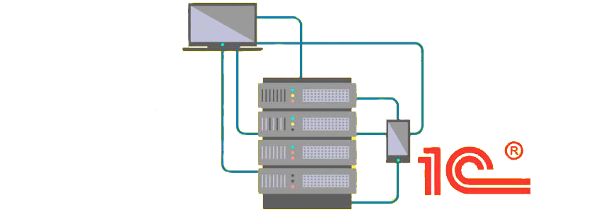 Серверы для 1С