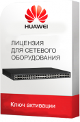 Лицензия для коммутаторов Huawei CE68-RTU-U48S8CQ-HAM