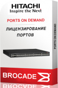 Лицензия для портов Brocade \ Hitachi XBR-G6MIDR16QFLEX-32G XBR-G6MIDR16QFLEX-32G (16 QSFP Ports on Demand License)