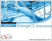 CSoft Development EnergyCS Электрика 2026 (обновление), EnergyCS Электрика 2026.x, локальная лицензия с EnergyCS Электрика xx