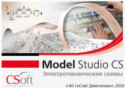 CSoft Development Model Studio CS Электротехнические схемы 3.0 (подписка на 2 года), локальная лицензия