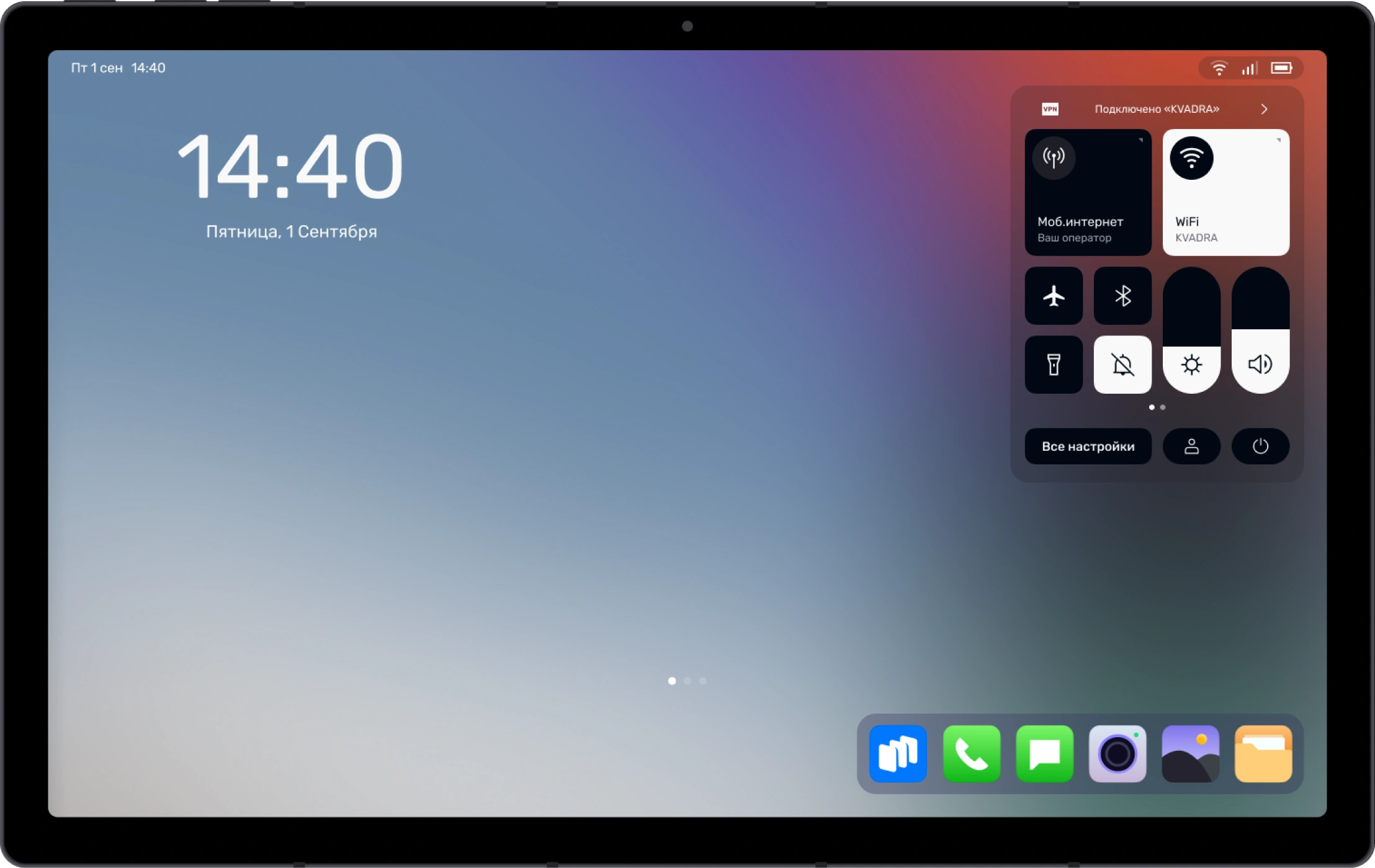 Планшет YADRO KVADRA_T