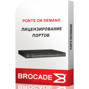 Лицензия Brocade (Activation key for 8 ports in Brocade 610 switches)