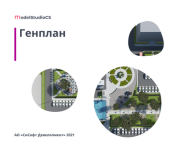 CSoft Development Model Studio CS Генплан 3.0 (постоянная лицензия), сетевая лицензия, доп. место