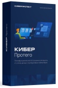 Кибер Протего