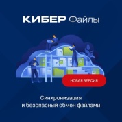 Киберпротект Кибер Файлы (сертификат на техническую поддержку, переход на новую версию), Количество пользователей