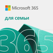 Microsoft 365 для семьи
