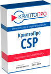 КриптоПро CSP для Actra Linux SE, Сертификат на расширенную техническую поддержку СКЗИ КриптоПро CSP класс КС3 на рабочем месте сроком на 1 год