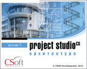 CSoft Development Project StudioCS Архитектура 2018 (обновление), с предыдущих версий Архитектура, сетевая лицензия, серверная часть
