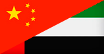 Флаг Китая c ОАЭ