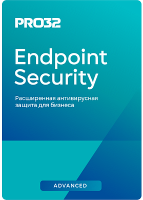 PRO32 Endpoint Security Advanced новая продажа 3 года и 199 пользователей