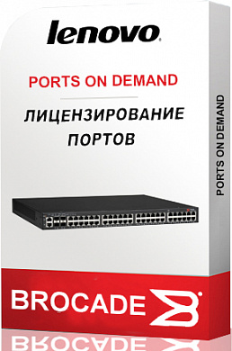 Лицензия для портов Brocade \ Lenovo Brocade 8-Gb SWL SFP Transceiver 88Y6418 Brocade 8-Gb SWL SFP Transceiver 88Y6418