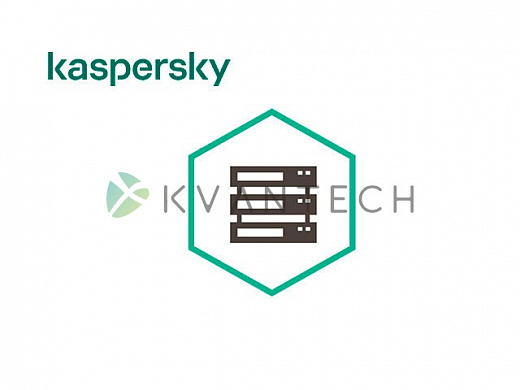 Kaspersky Security для систем хранения данных, Server KL4222RAMFW