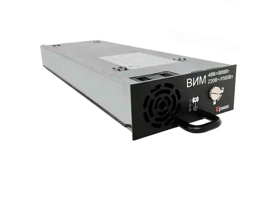 Выпрямительно-инверторный модуль Ермак ВИМ-220/48.0,8-220.1,5