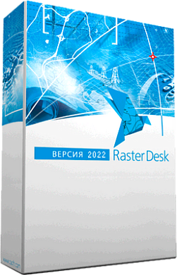 CSoft Development RasterDesk Pro 2022 (бессрочная лицензия), сетевая лицензия, доп. место