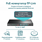 Коммутатор TP-LINK TL-SL1218MP