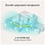 Wi‑Fi Mesh система TP‑LINK Deco X20 (3‑pack) RU, белый