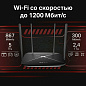 Wi-Fi роутер Mercusys AC12G, черный