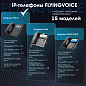 IP-телефон FLYINGVOICE FIP11C, 3 SIP аккаунта, цветной дисплей 2,4 дюйма, конференция на 3 абонента, поддержка EHS и Wi-Fi.