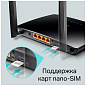 Wi-Fi роутер TP-LINK TL-MR150 RU, черный