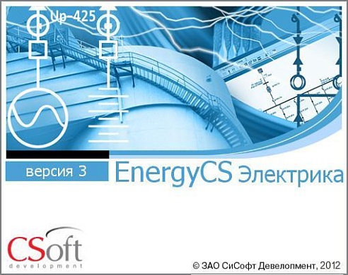 CSoft EnergyCS Электрика