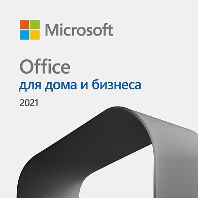 Microsoft Office для дома и бизнеса 2021