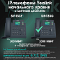 VoIP-телефон Yealink SIP-T31G черный