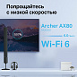 Wi-Fi роутер TP-LINK Archer AX80(RU), AX6000, черный