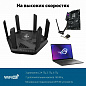 Wi-Fi роутер ASUS RT-AXE7800, черный